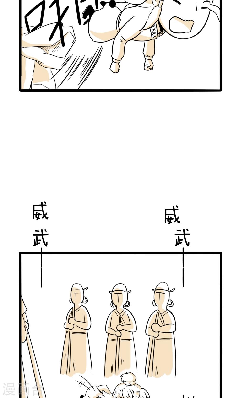 第6话 打起退堂鼓7