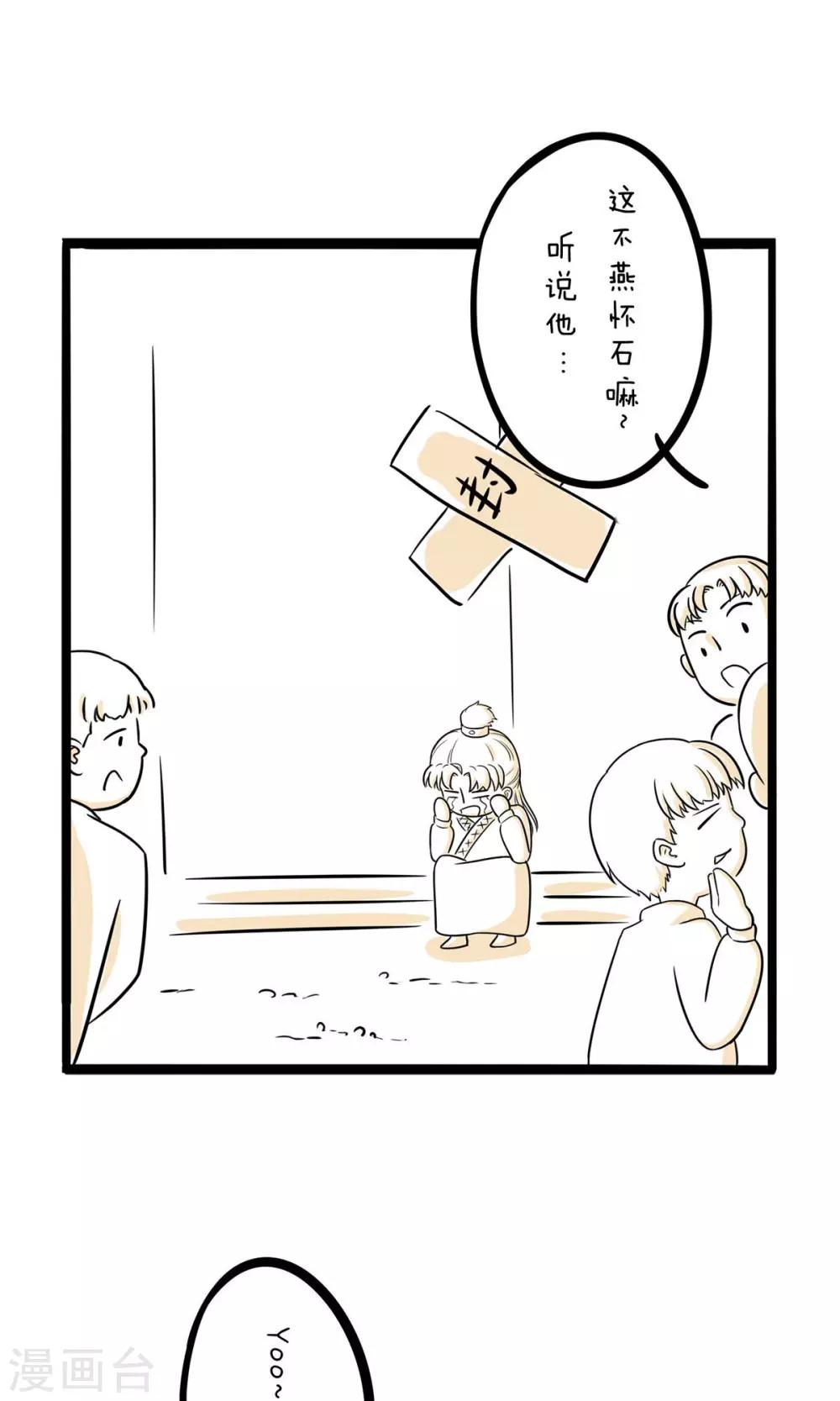 第26话 你就是个弟弟2