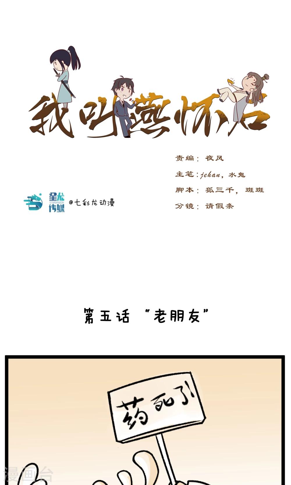 第5话 “老朋友”0