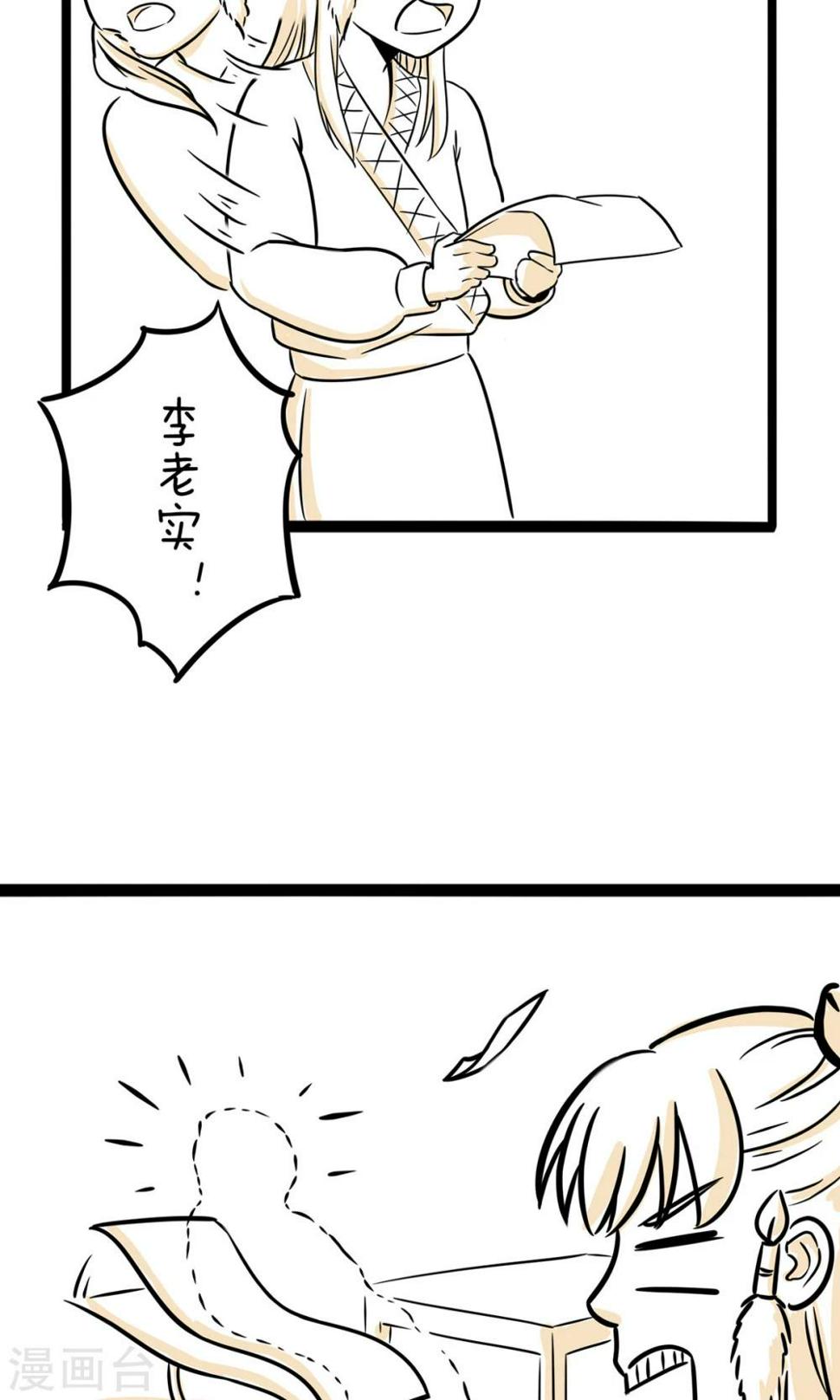 第25话 真有包治百病的药吗？7