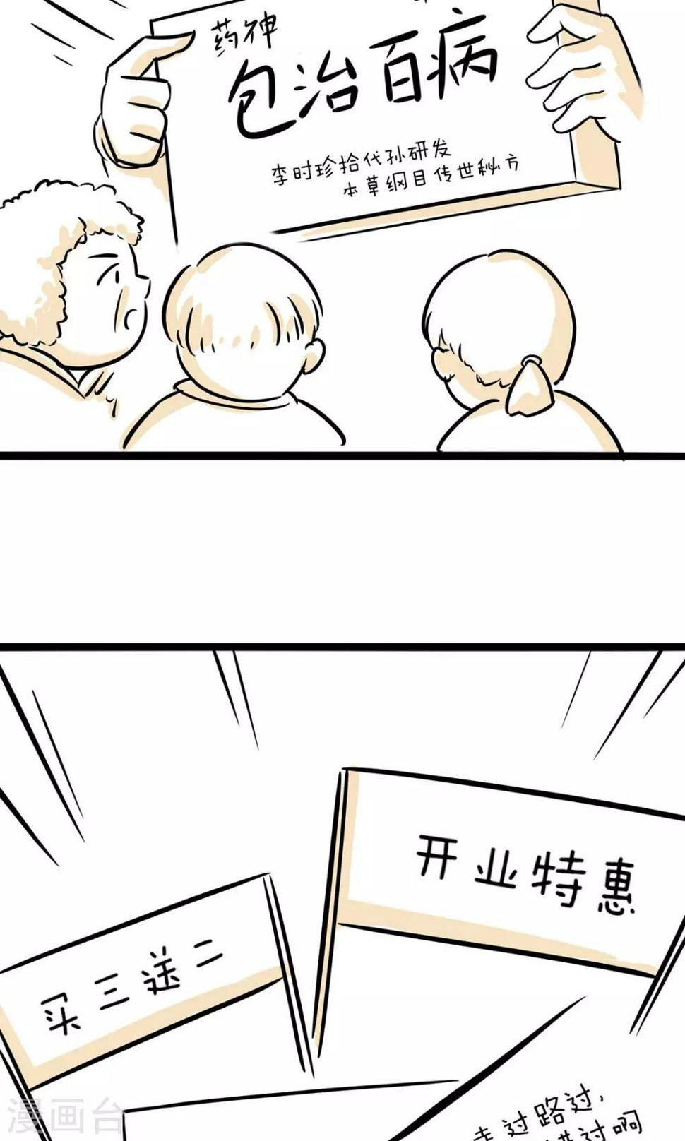 第24话 快速致富还是可能的8