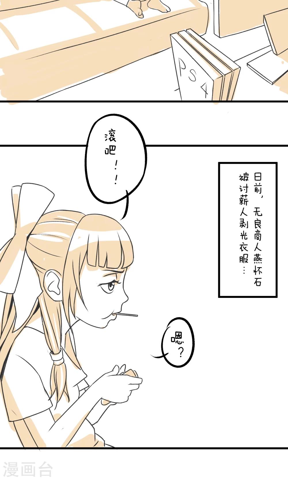 第15话 暴富的第二种途径4