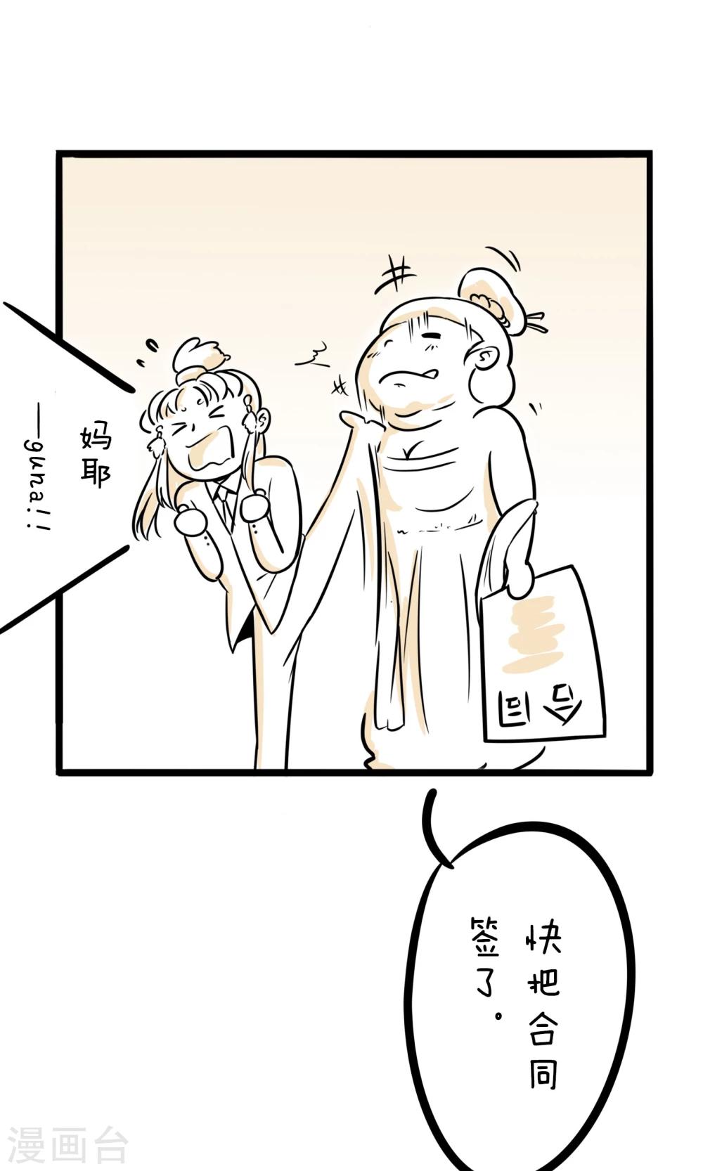 第10话 立牌坊2