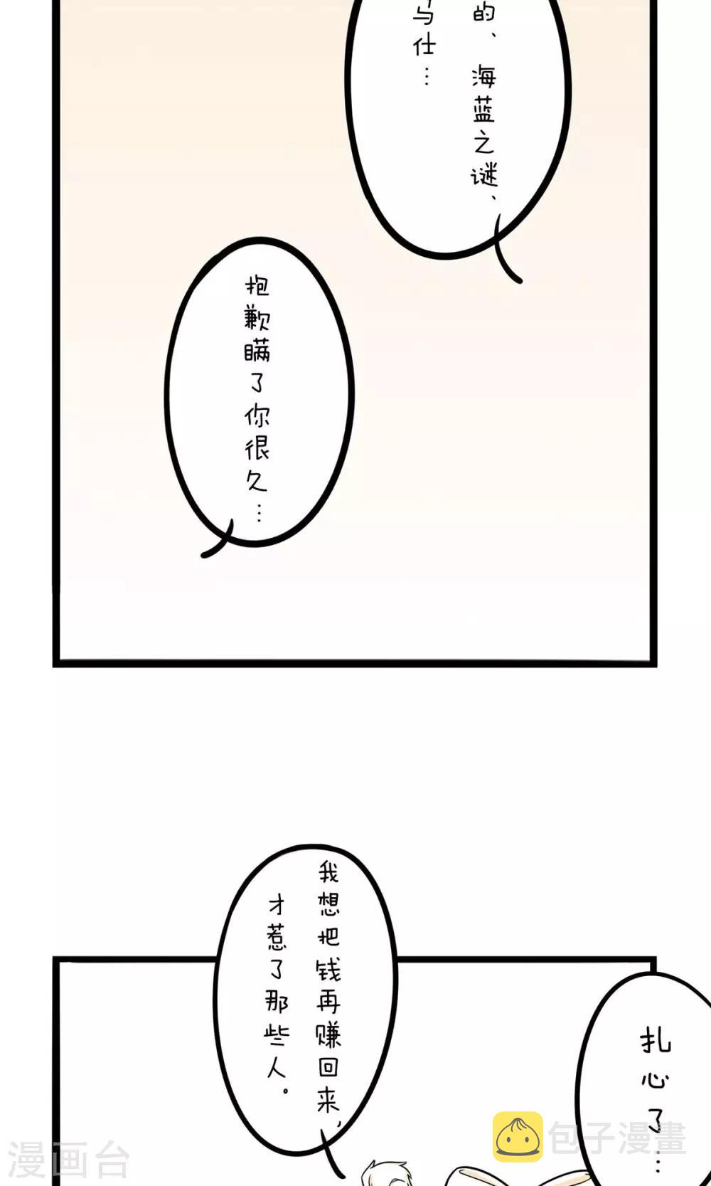 第30话 月饼1