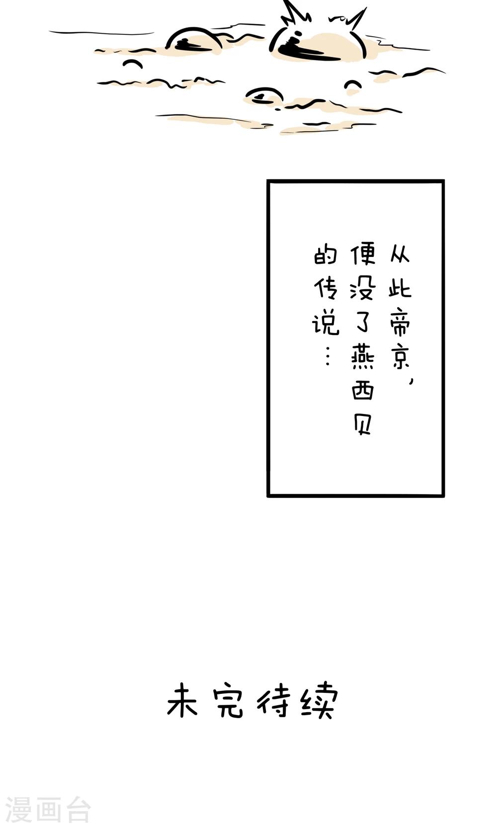 第14话 鞋掉了18