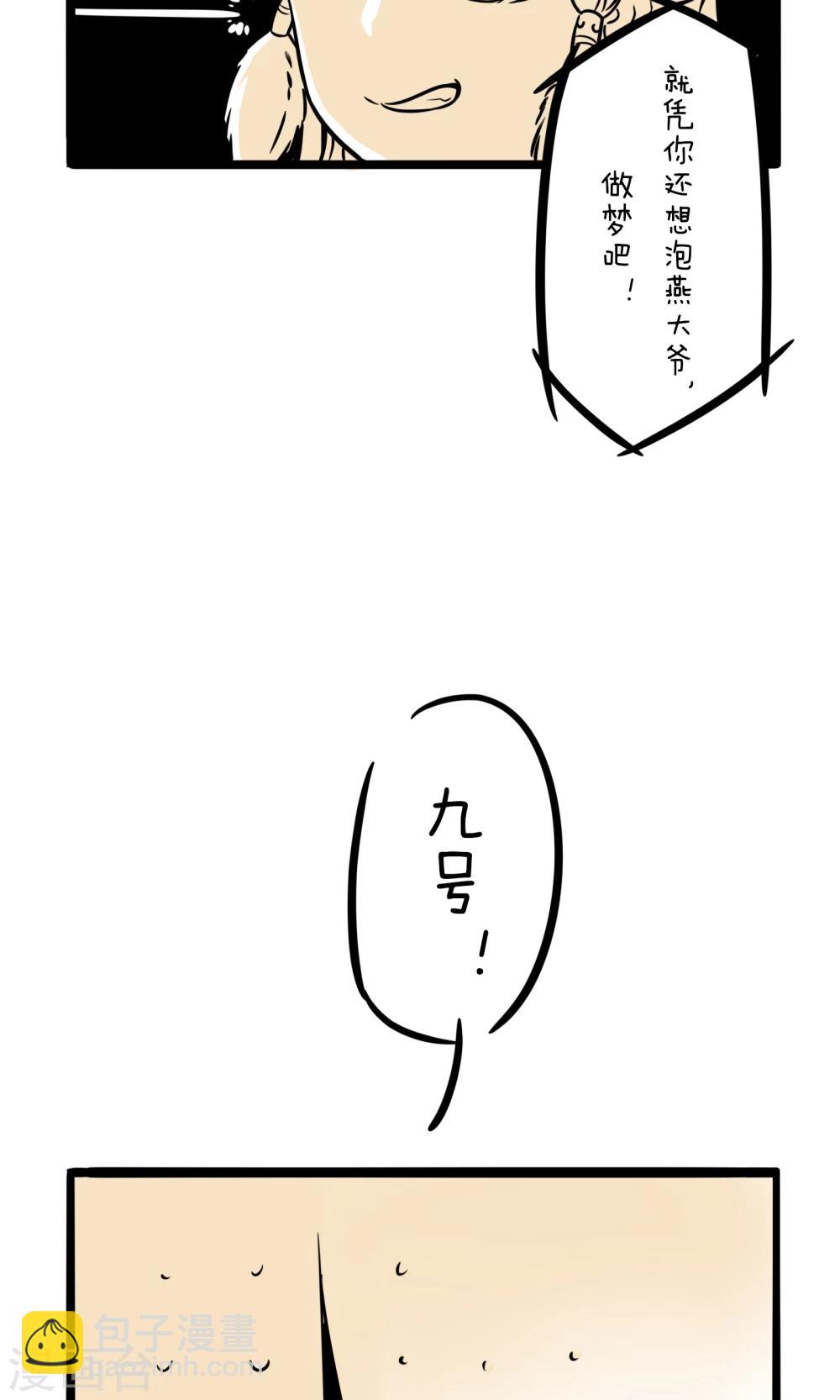 第6话 打起退堂鼓3