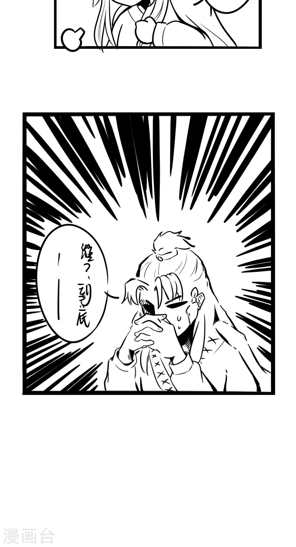 第3话 差点完蛋11