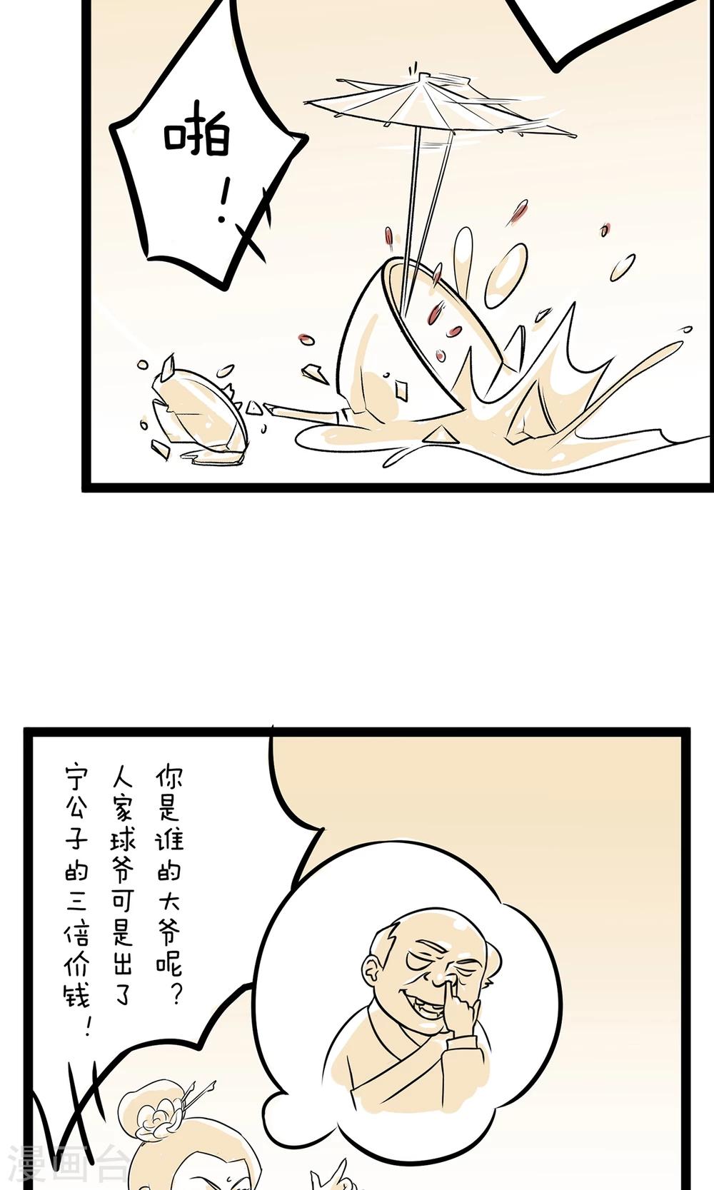 第13话 霸王合同1