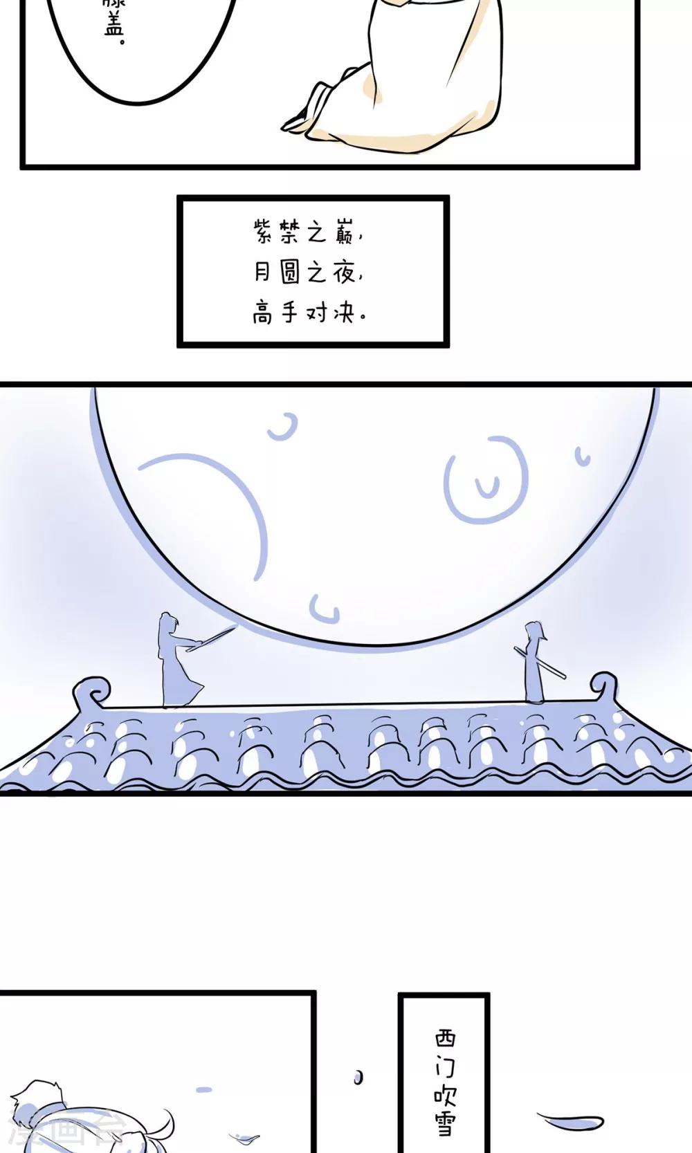 第21话 以后我罩你2
