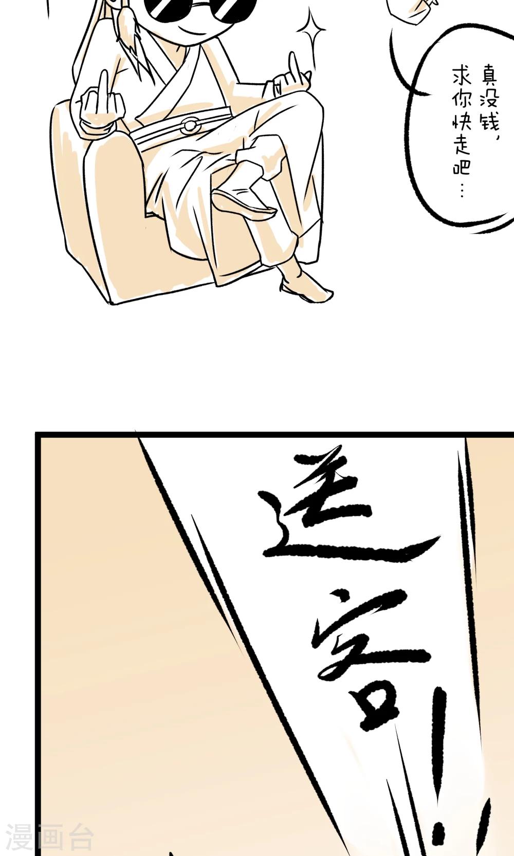 第5话 “老朋友”9