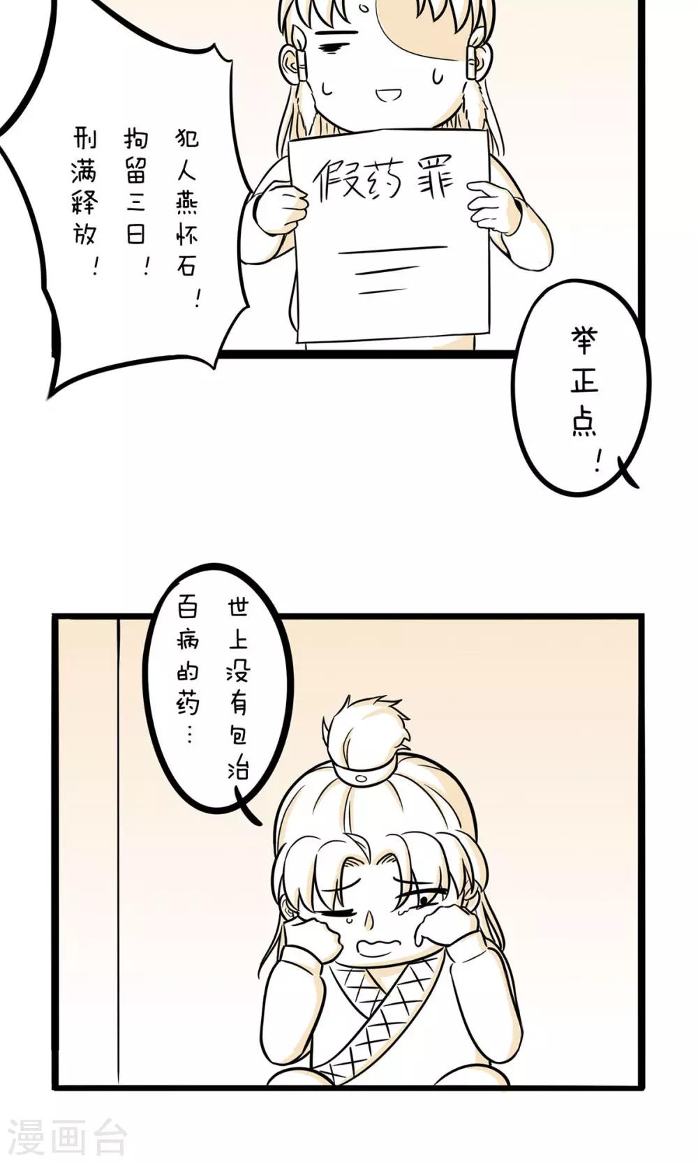 第26话 你就是个弟弟1