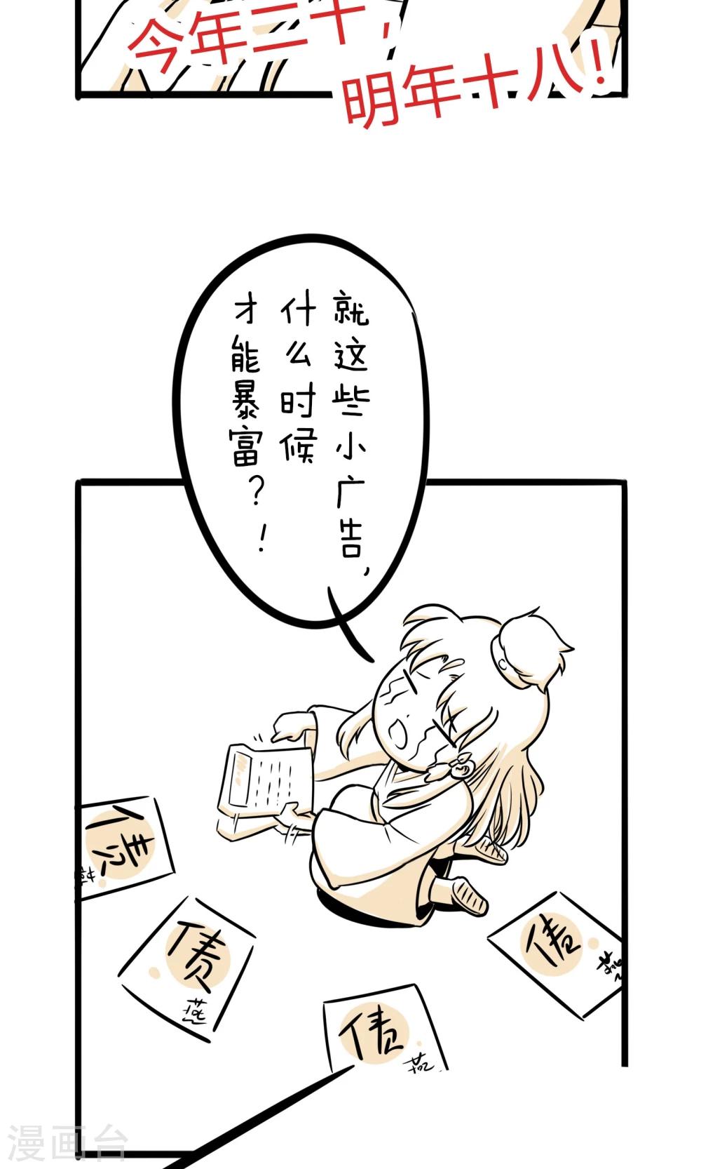 第12话 你是GAY吗？2