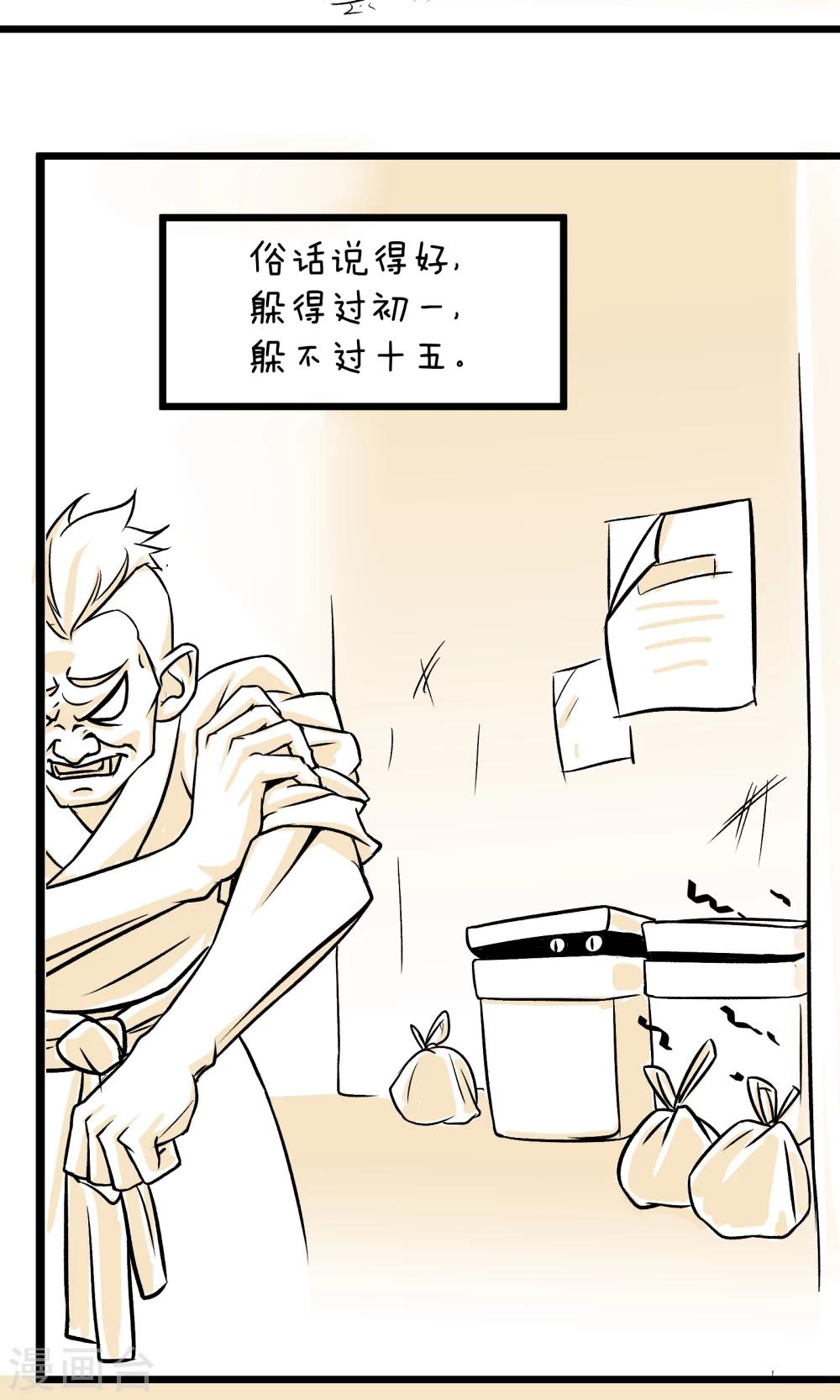 第7话 强拆1