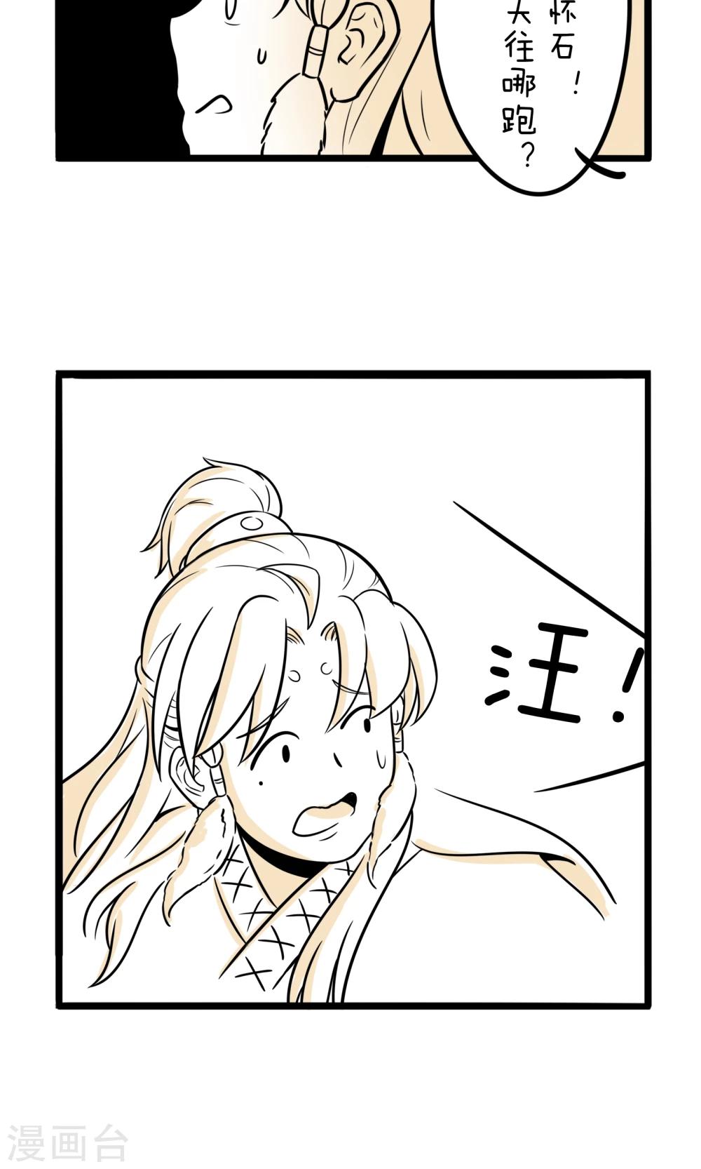 第6话 打起退堂鼓12