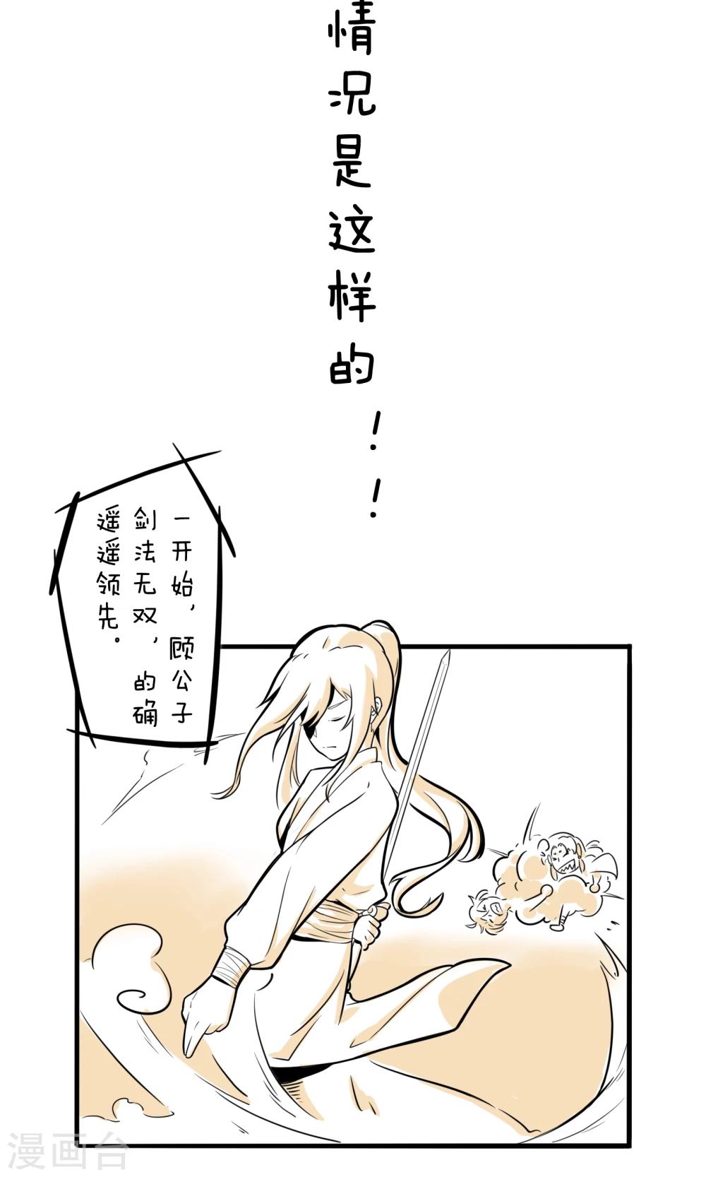 第1话 帝京第一公子4