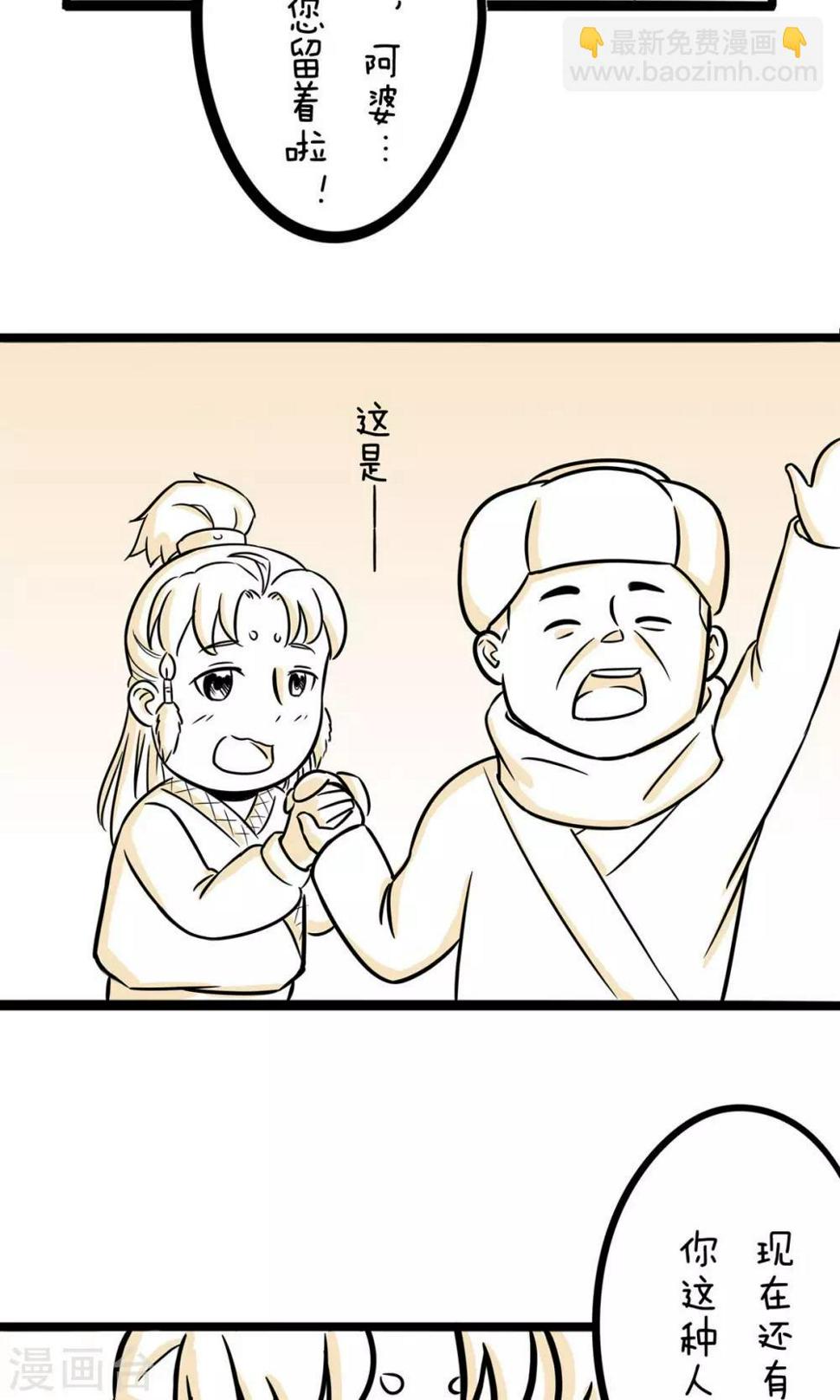 第24话 快速致富还是可能的3