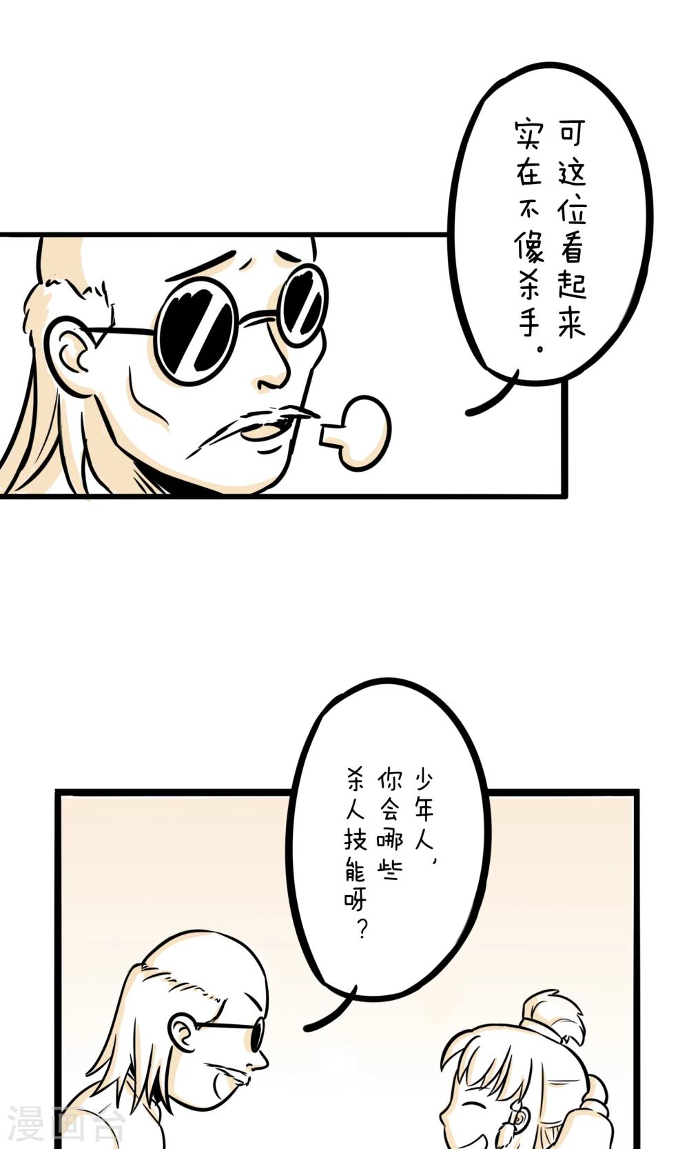 第16话 杀手难当5