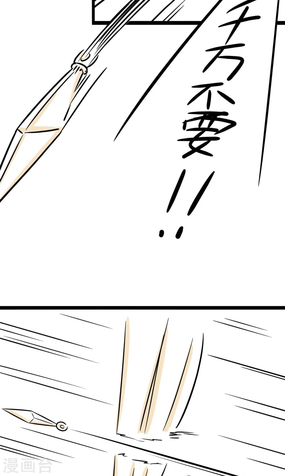 第29话 老婆，我没钱了5