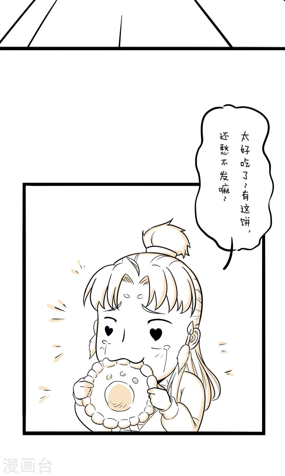 最终话 白手起家不丢人4