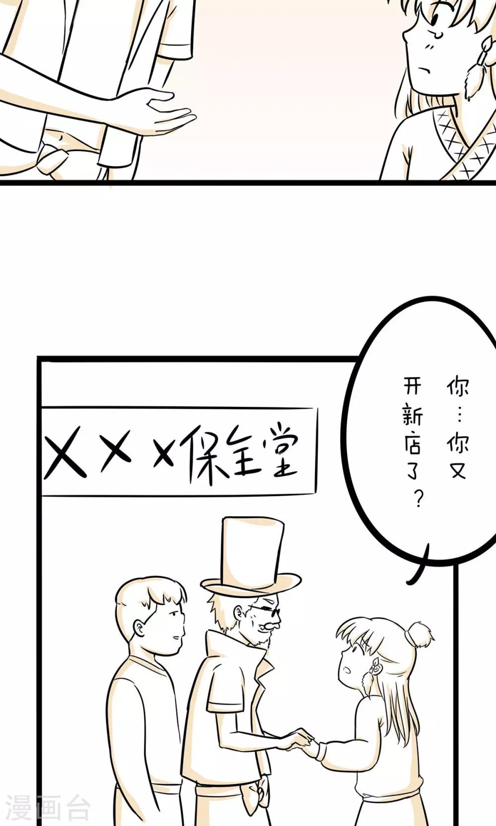 第26话 你就是个弟弟4