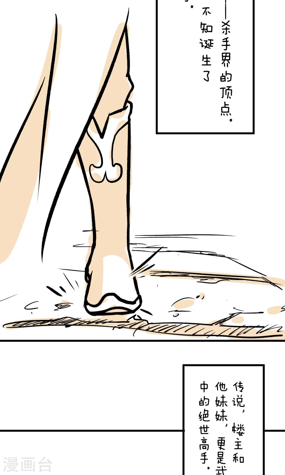第15话 暴富的第二种途径7