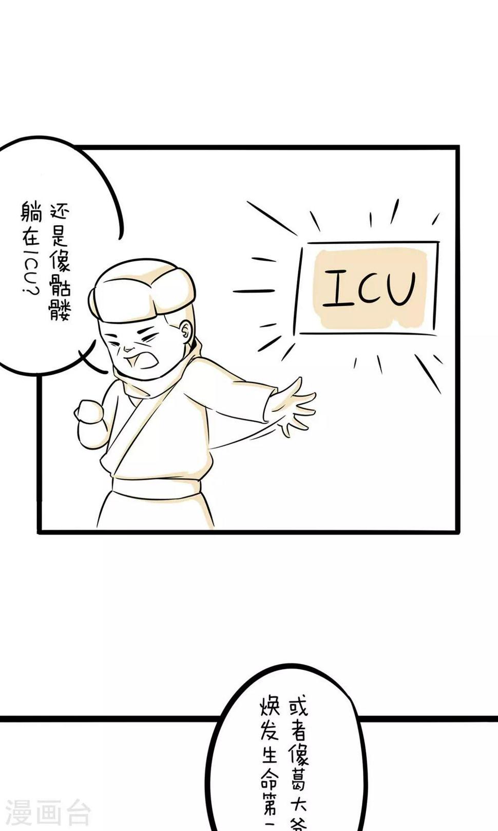 第24话 快速致富还是可能的6