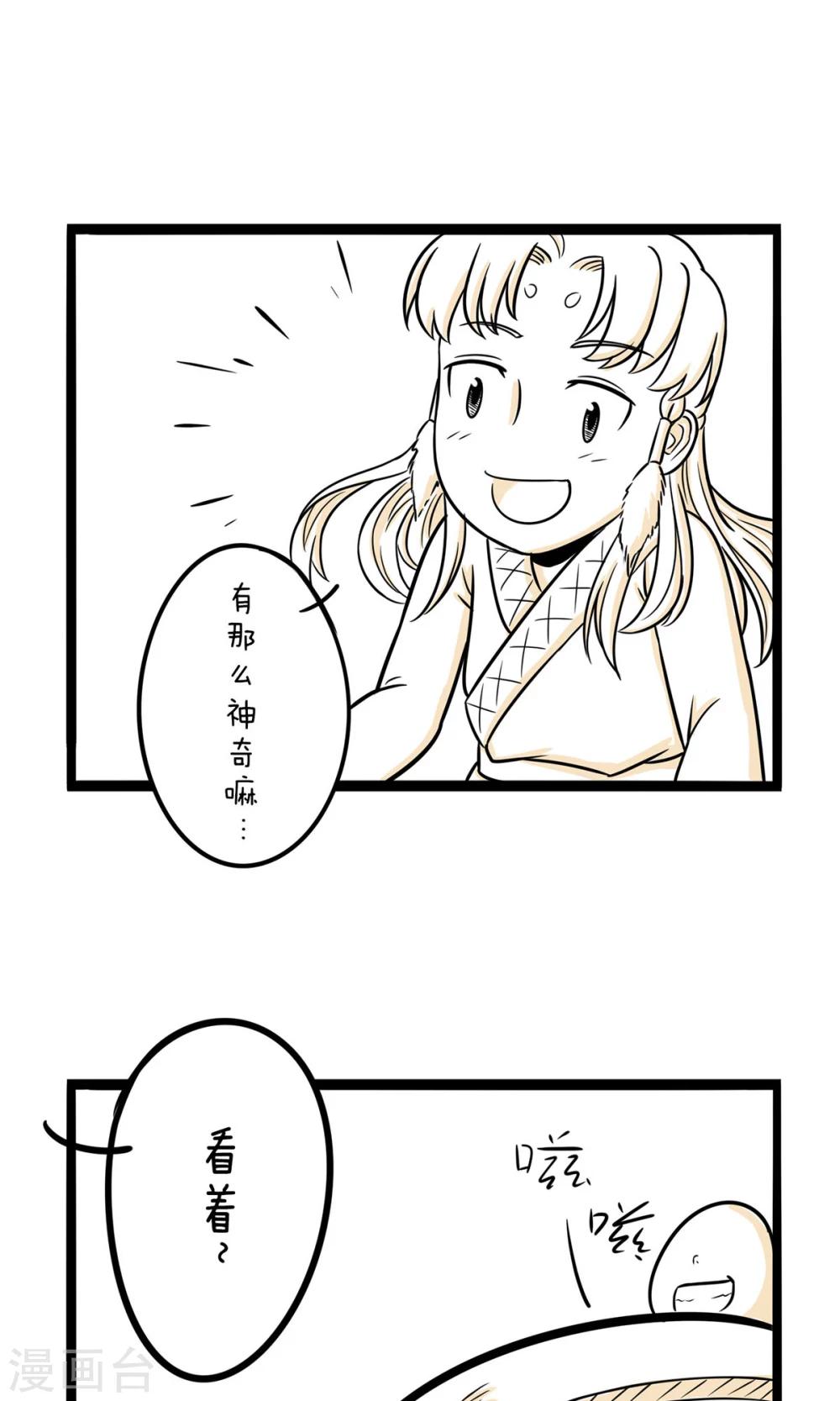 最终话 白手起家不丢人2