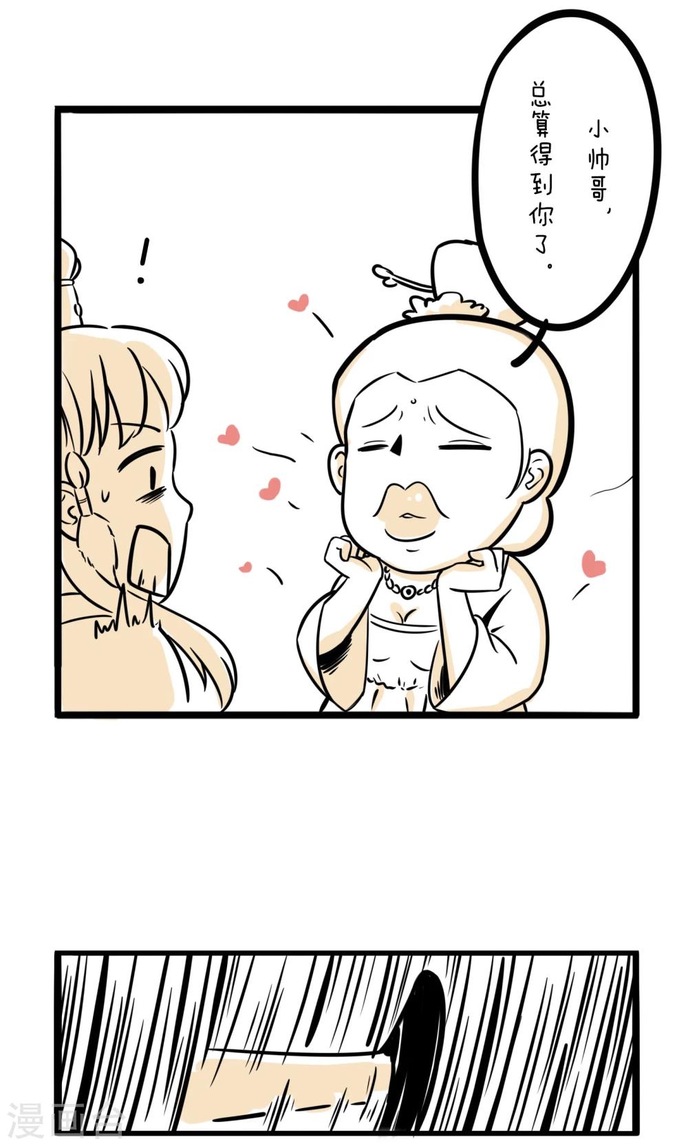 第10话 立牌坊1