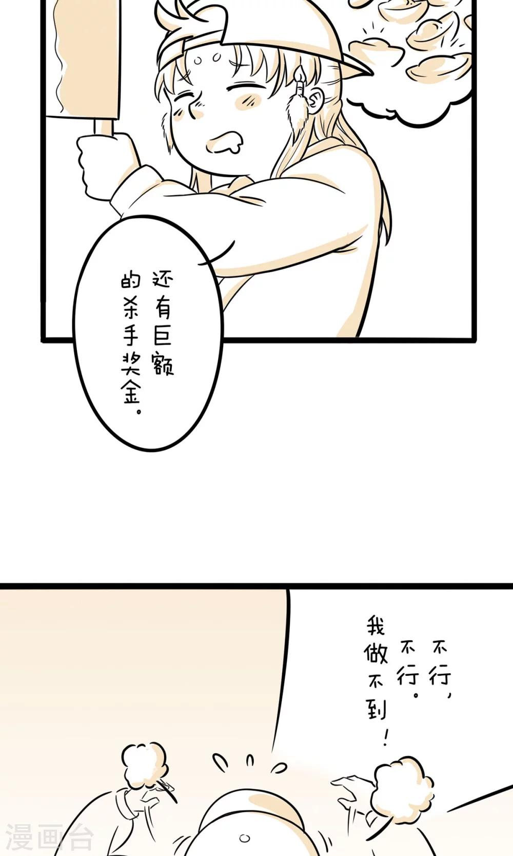 第20话 心软了5