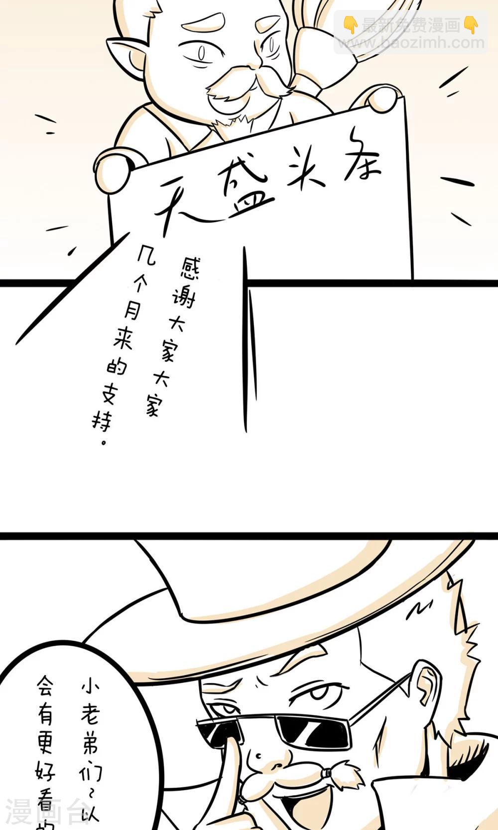 最终话 白手起家不丢人8