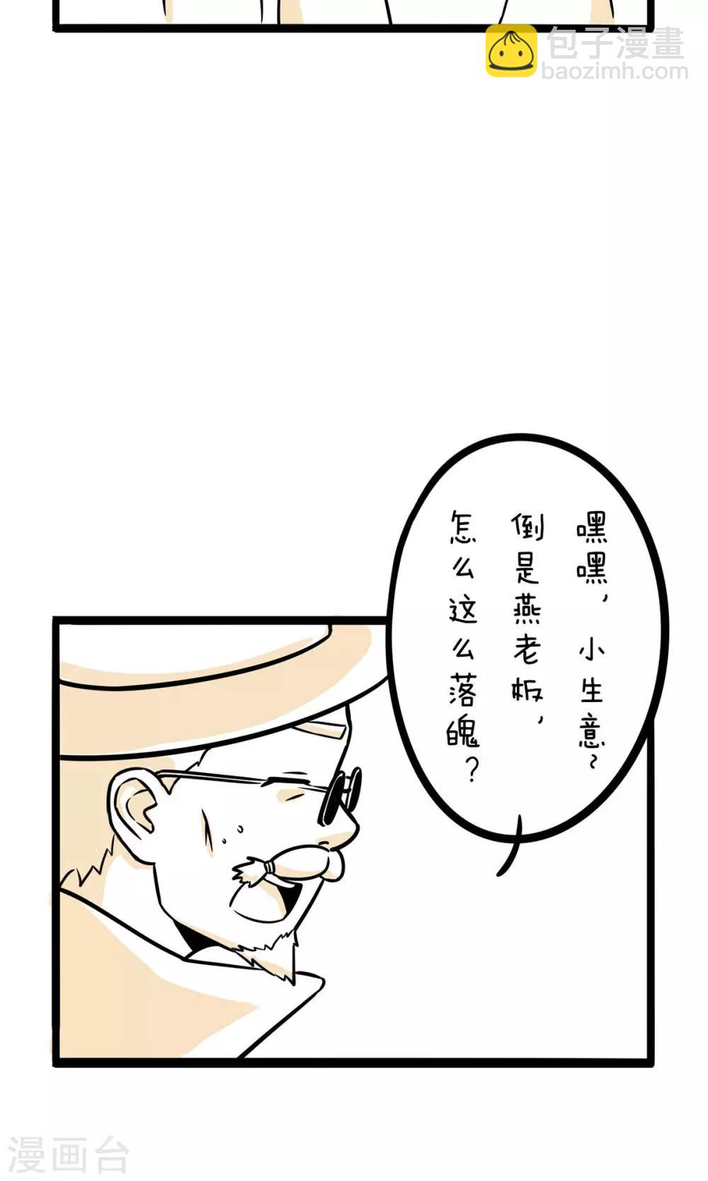 第26话 你就是个弟弟5