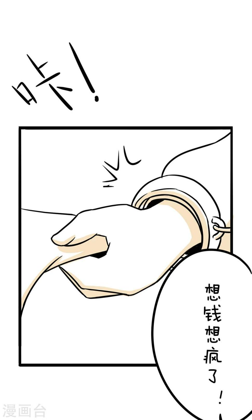 第25话 真有包治百病的药吗？10