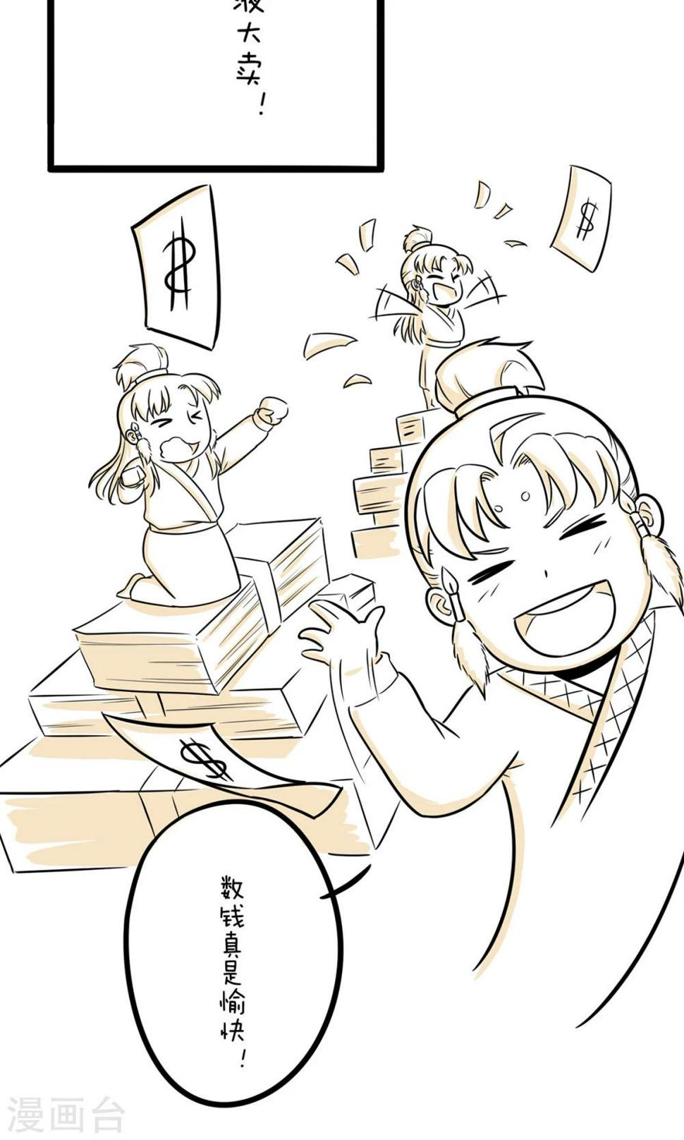 第25话 真有包治百病的药吗？1