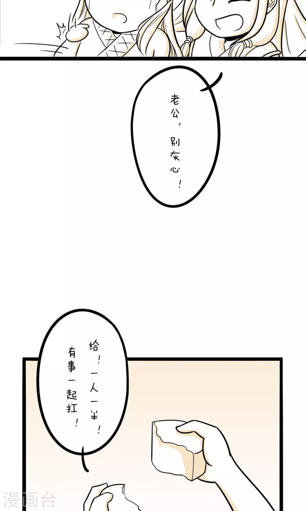 第30话 月饼6