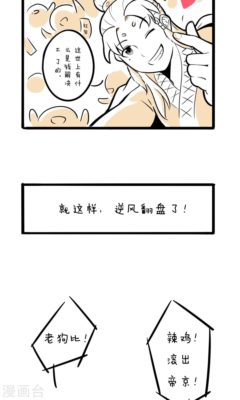 第1话 帝京第一公子7
