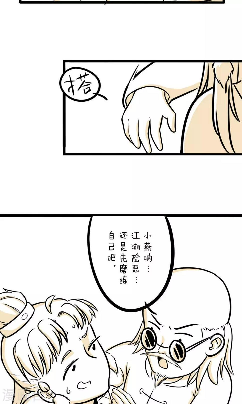 第18话 宝贵的第一次6