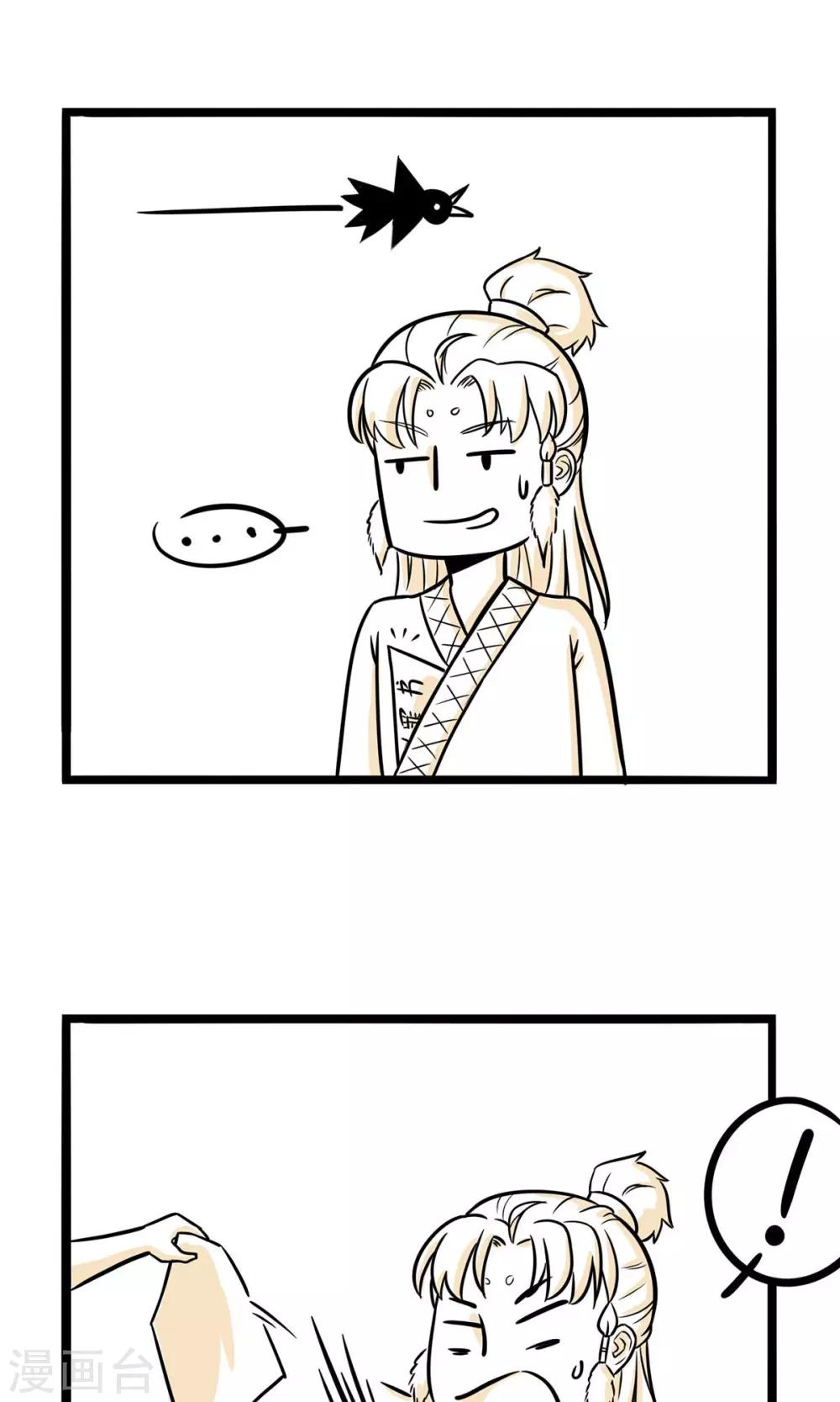 第26话 你就是个弟弟6