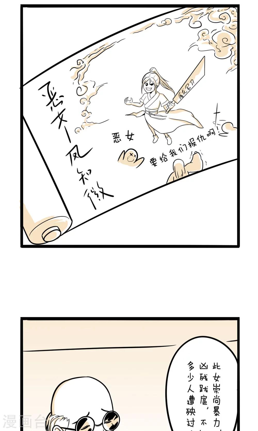 第20话 心软了2