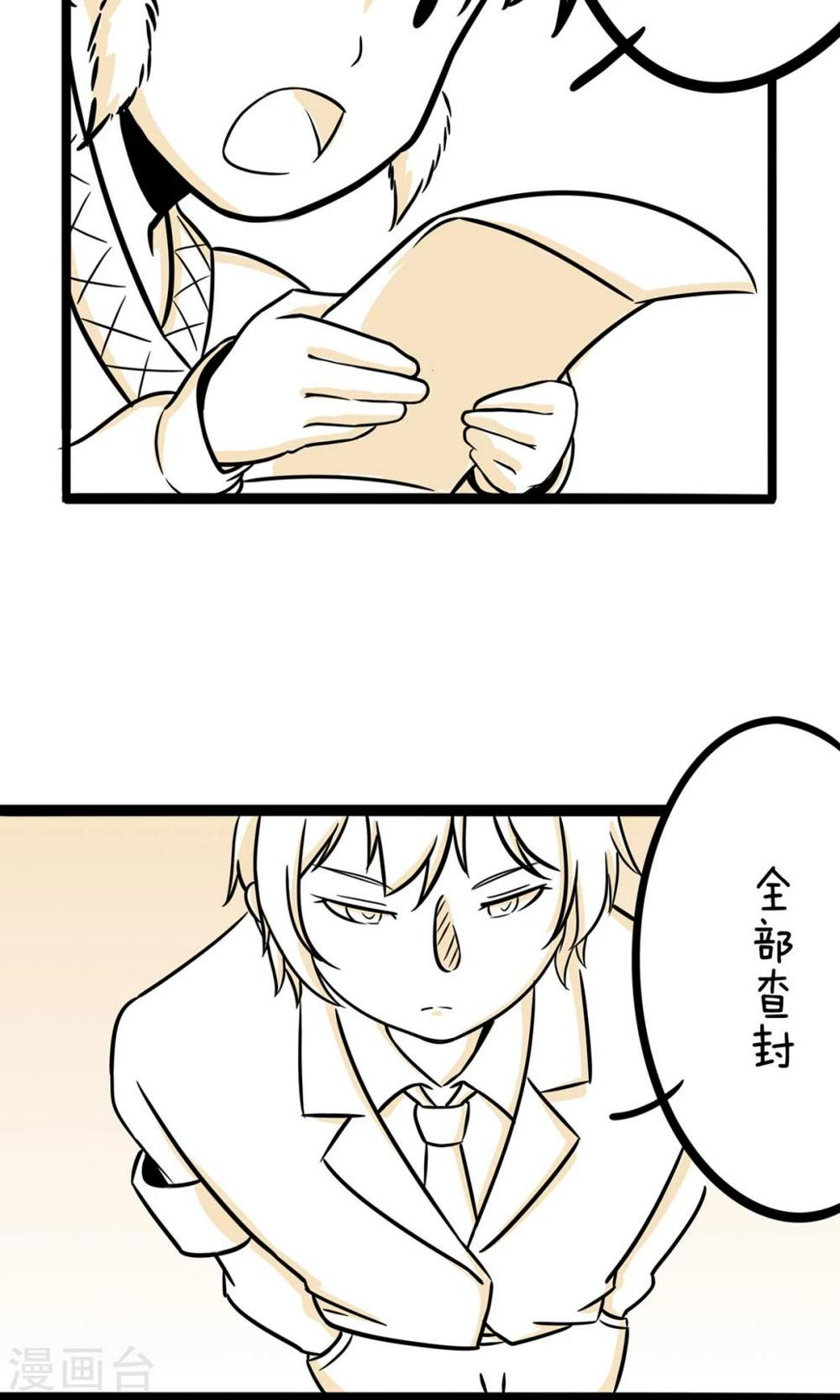 第25话 真有包治百病的药吗？5