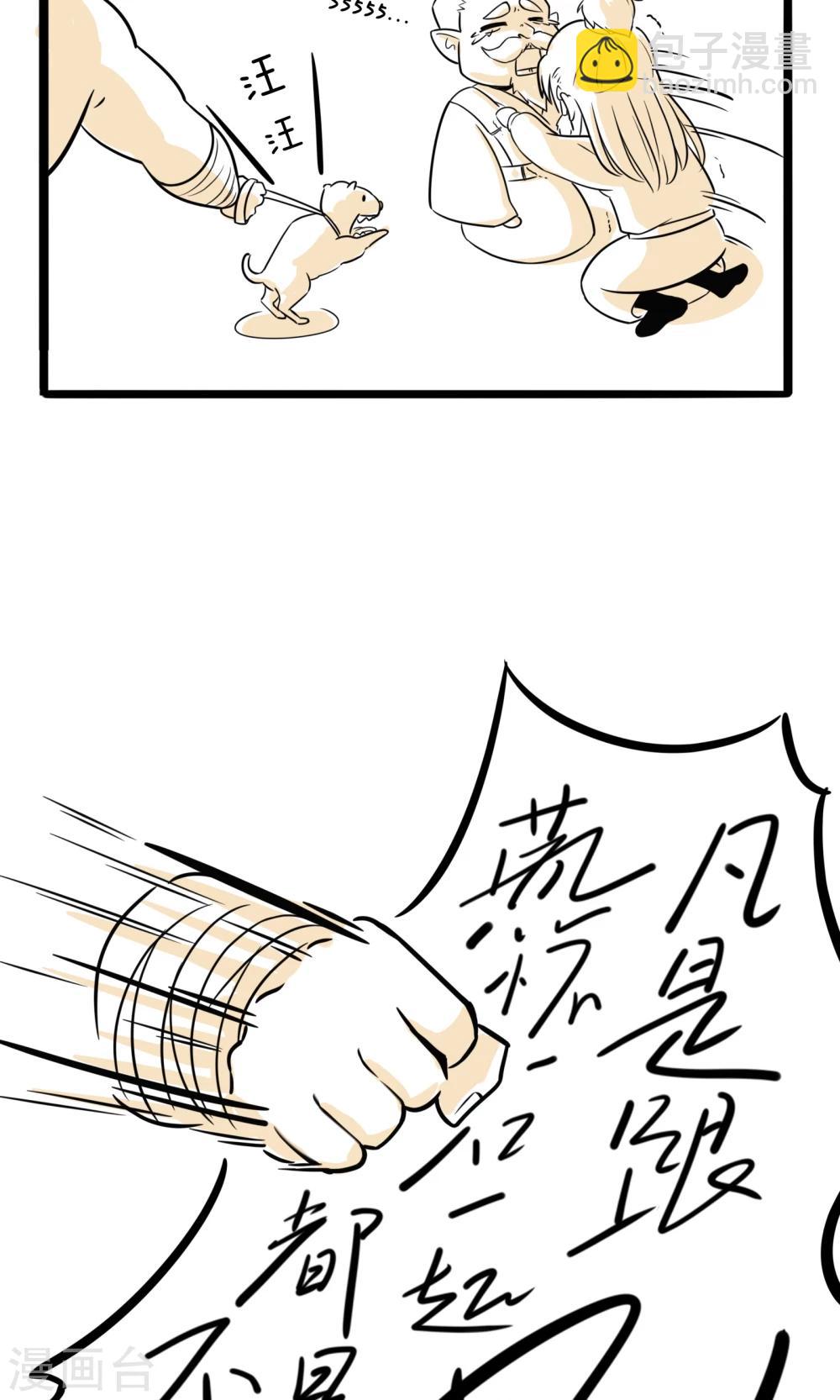 第8话 做个好人2