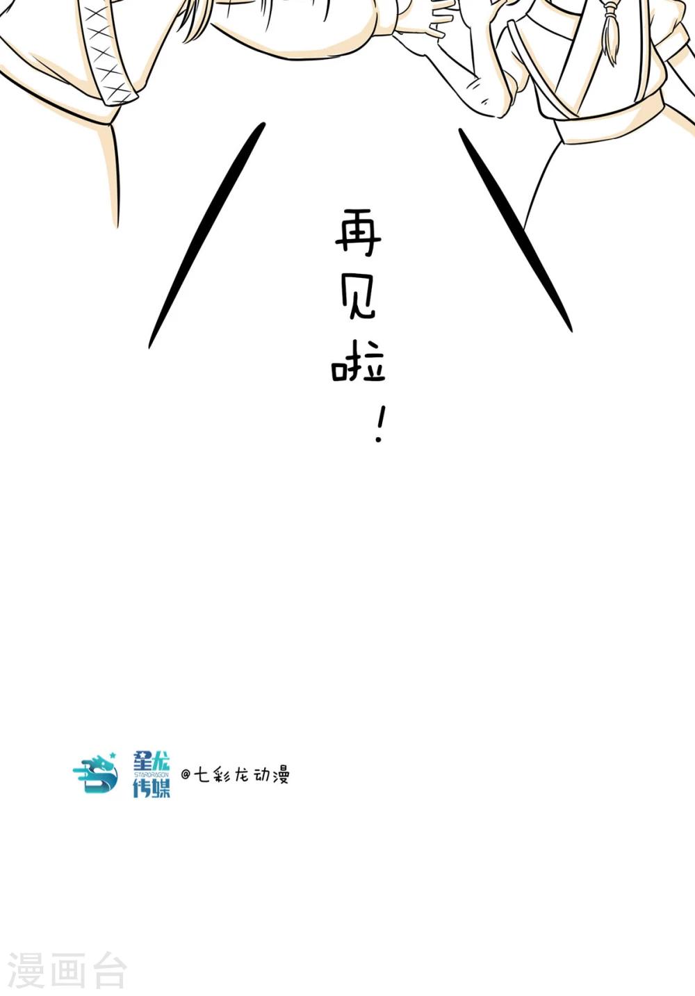 最终话 白手起家不丢人10