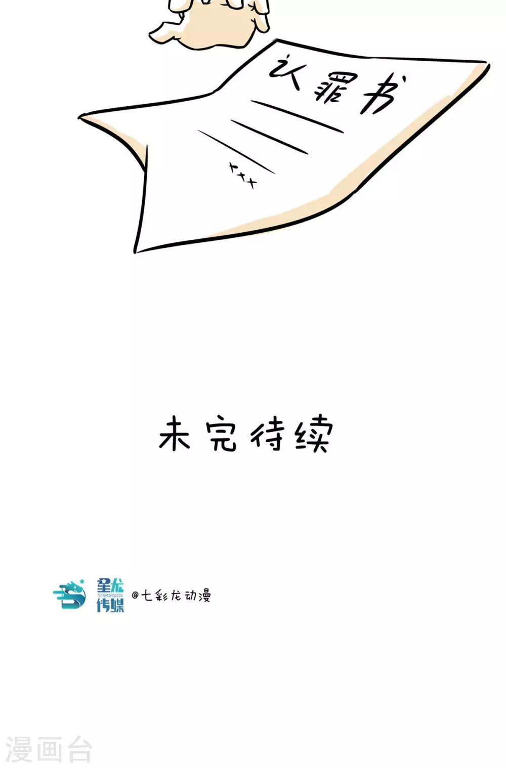 第26话 你就是个弟弟10