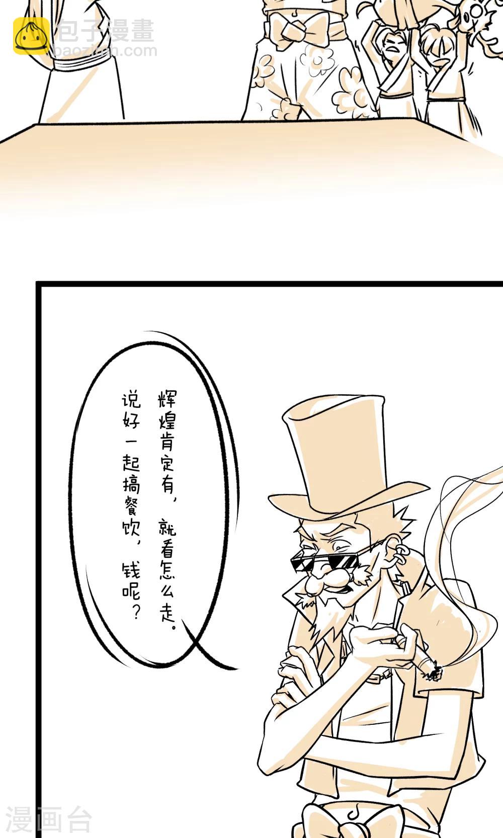 第5话 “老朋友”2