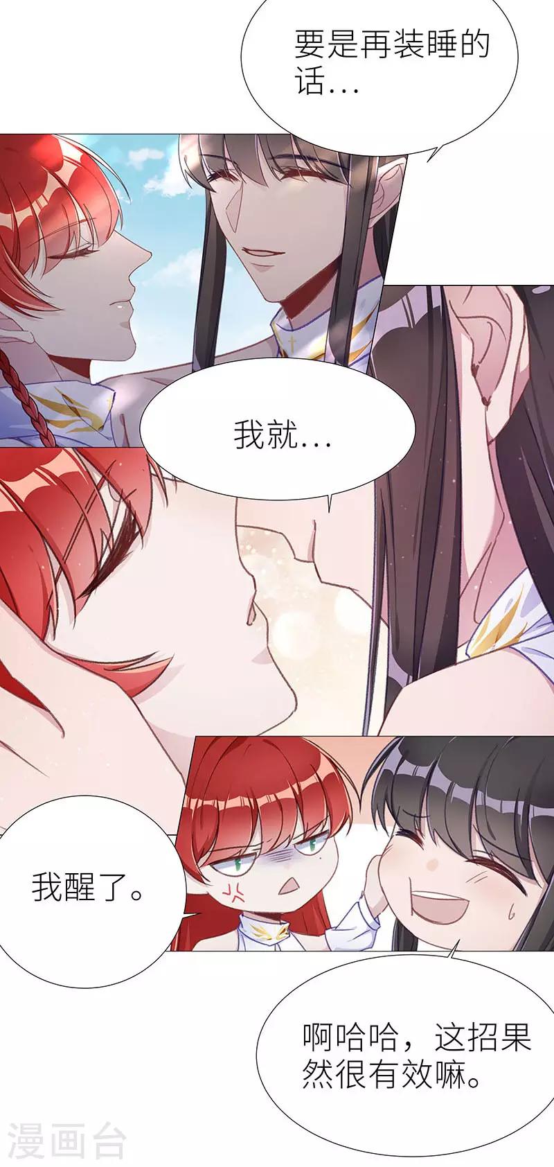 第49话 往昔与遥远星辰0110