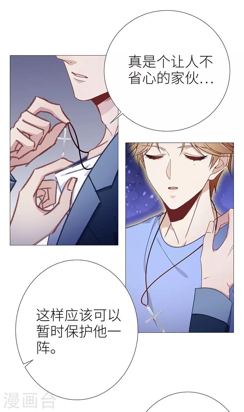 第46话 镜中魅153