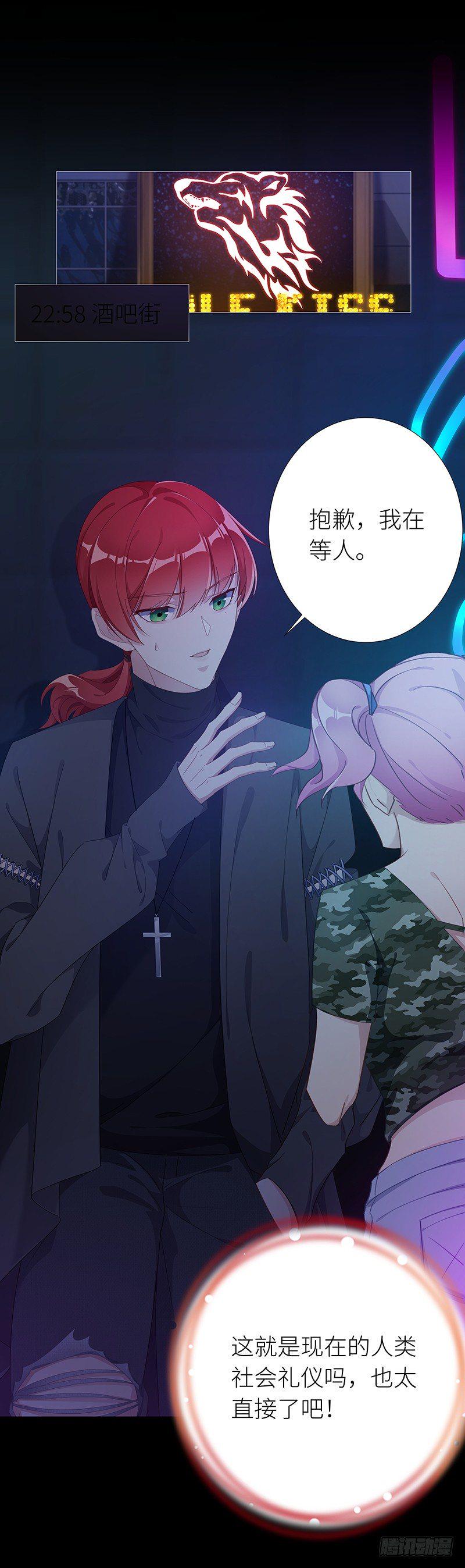 狼之吻015