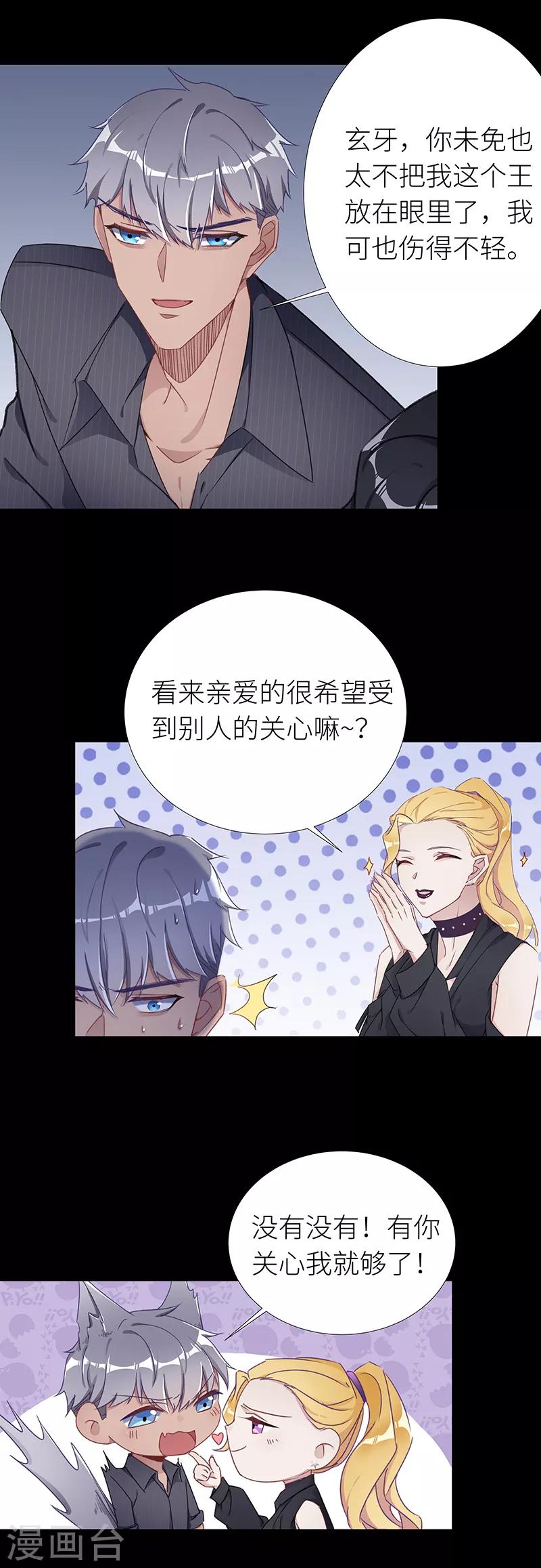 第27话 狼之吻1213