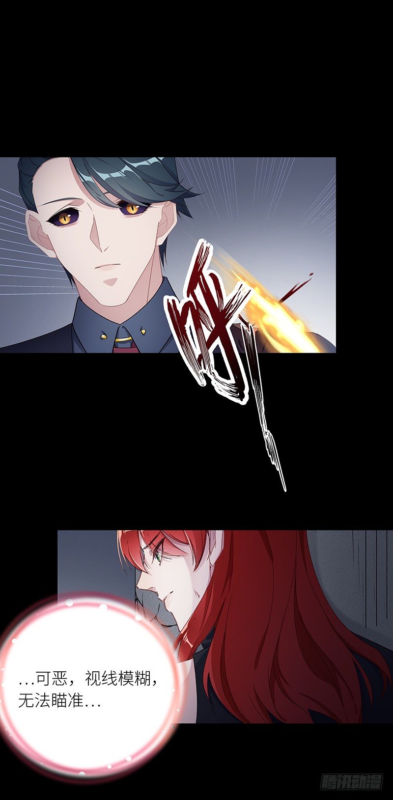 狼之吻088