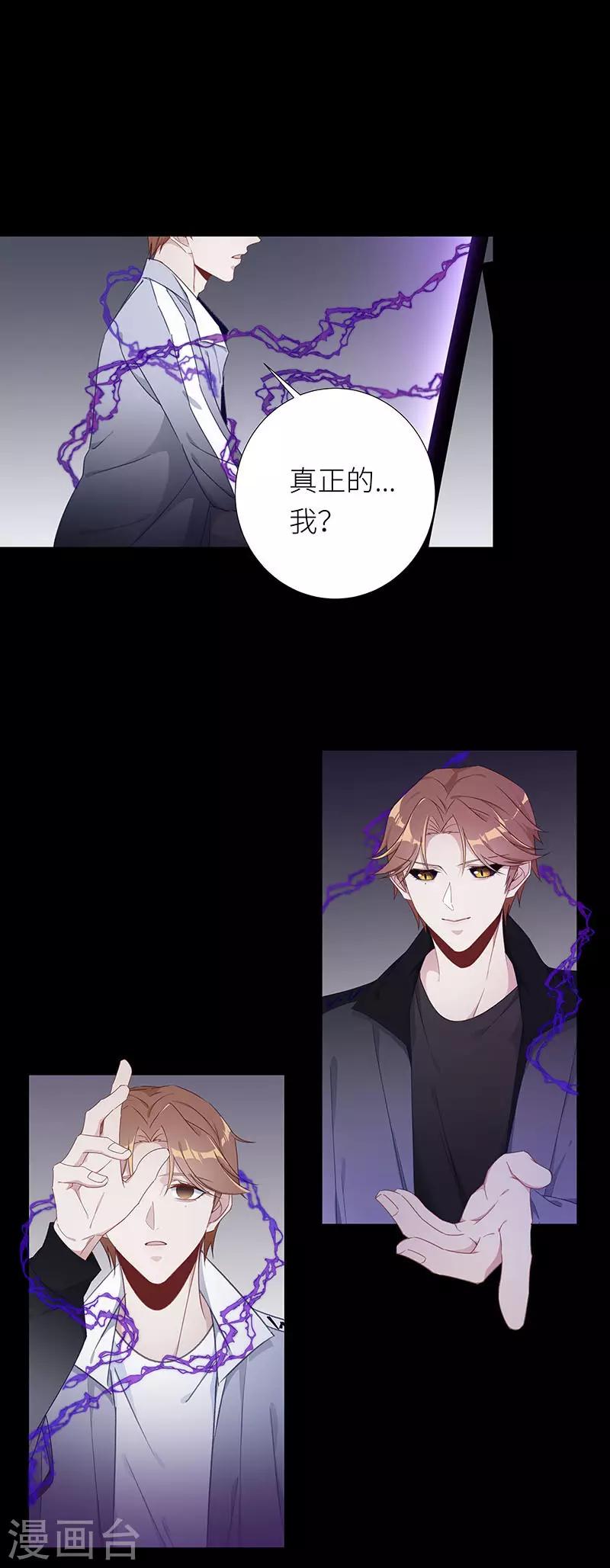 第36话 镜中魅053