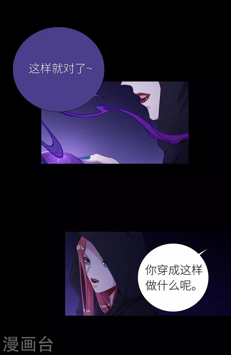 第43话 镜中魅1214